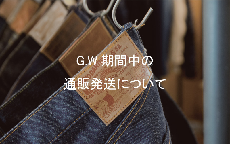 gw_info