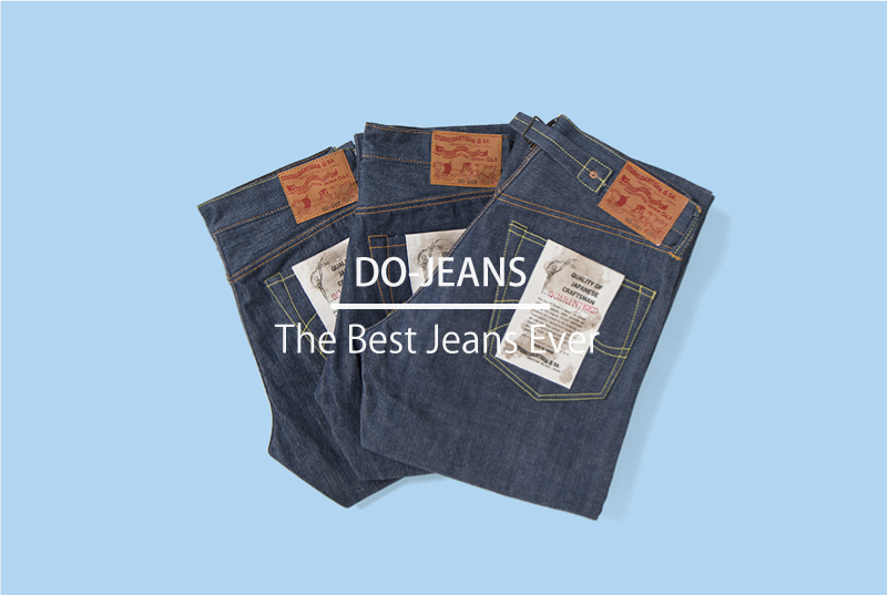 ダルチザン元祖のジーンズ『DOシリーズ』 | デニム・ジーンズの製造 