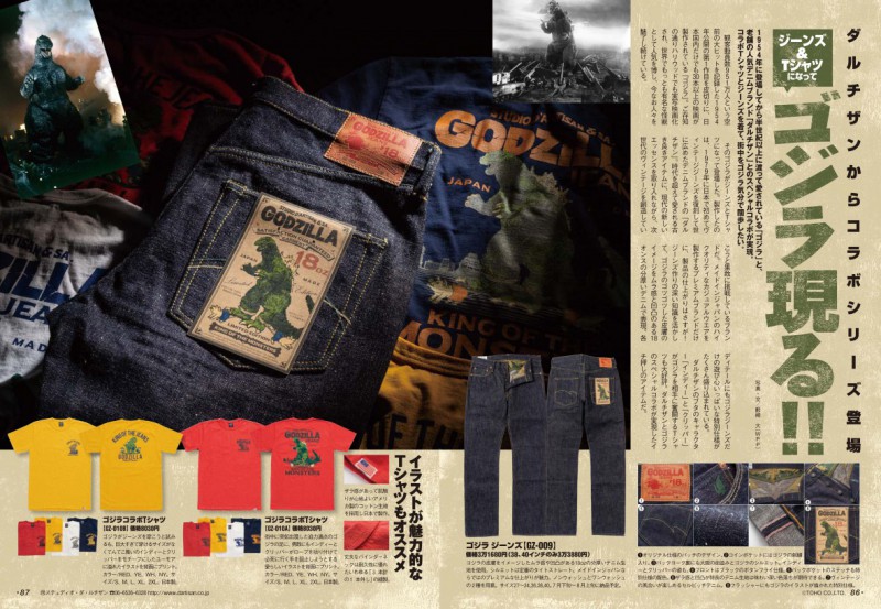 2020-0802MM_086-087_goziraDENIM