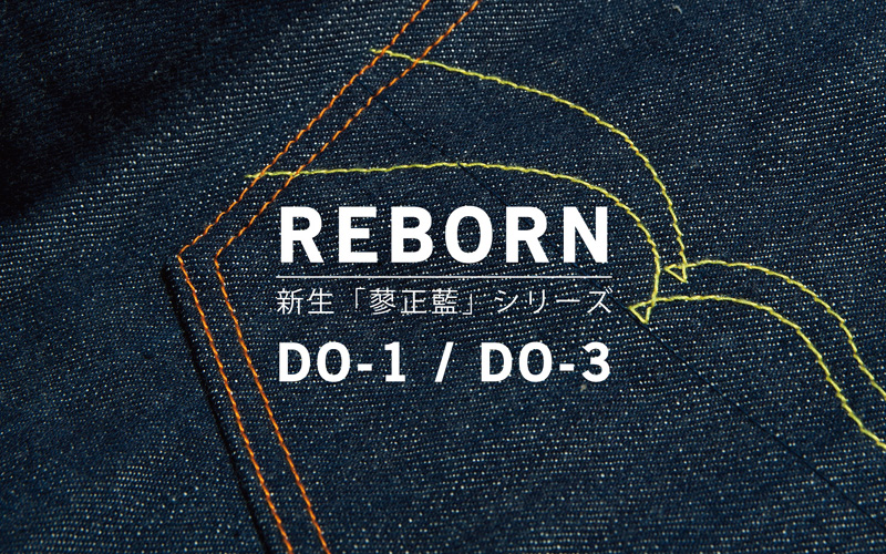 reborn