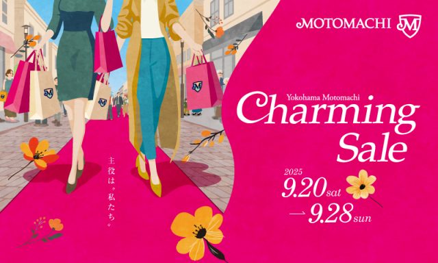 CharmingSale2025_09_webbunner_480x800-640x384